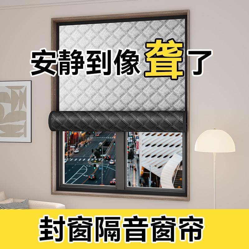 Soundproof Curtain for Streetside, Thickened Strong Blackout Fabric, Professional Window Magic Tape Full Silent Noise Reduction
