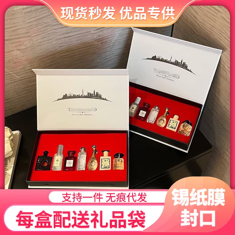 High-end perfume set, seven pieces, long-lasting light fragrance, gift set, birthday/Christmas gift, souvenir.
