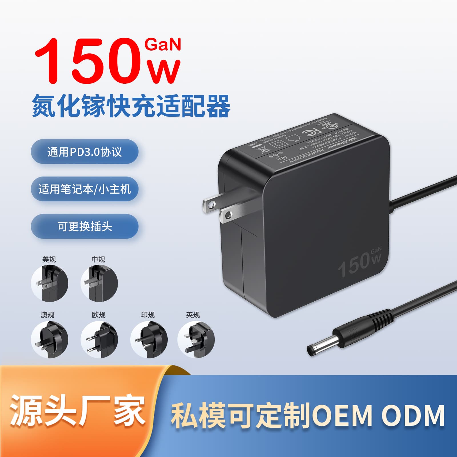 Custom DC 150W Power Adapter Laptop GaN 12V 15V 20V 24V 4.16A 7.82A