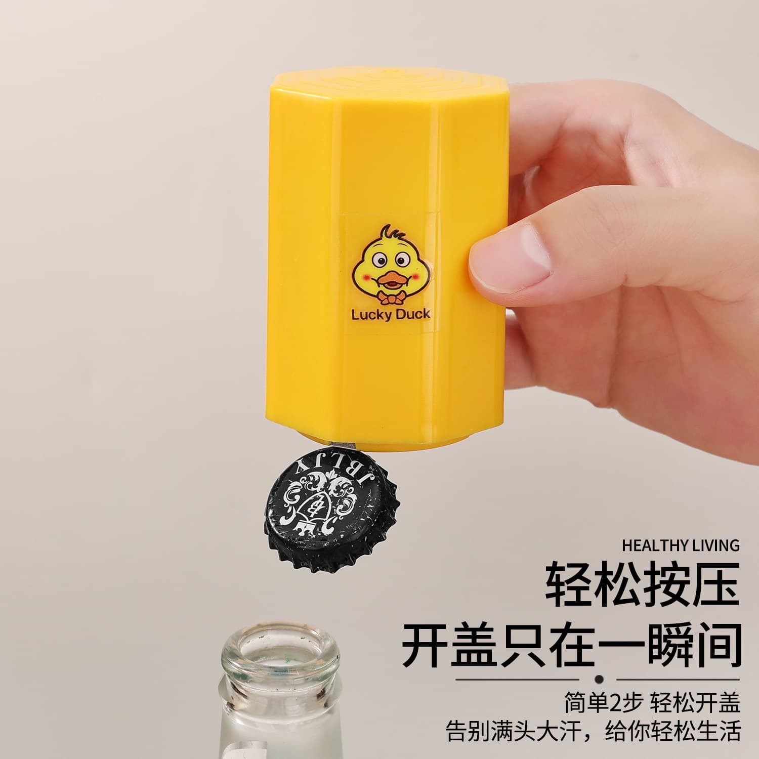 Little Yellow Duck Beer Bottle Opener Household Press Bottle Opener Automatic Creative Bottle Opener Kitchen Beer Opener