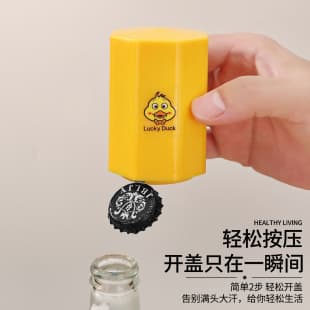 Little Yellow Duck Beer Bottle Opener, Home Press-Type Bottle Opener, Automatic Creative Bottle Opener, Kitchen Beer Opener