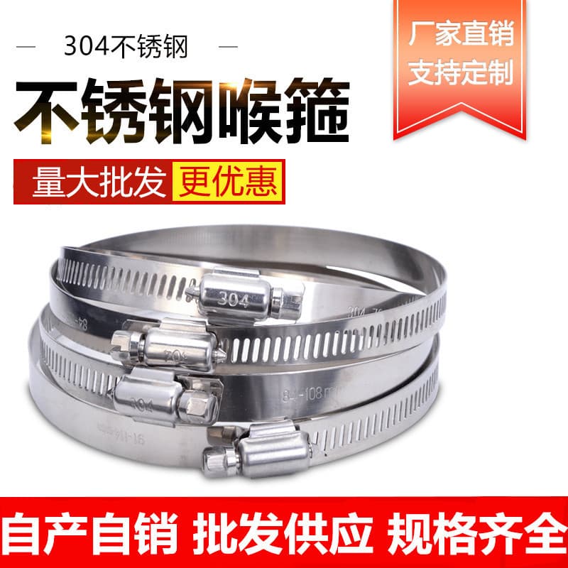 304 Stainless Steel Clamp Surveillance Hose Clamp Security Clamp Communication Cable Tie Clip Gas Pipe Clip Range Hood Pipe Clip