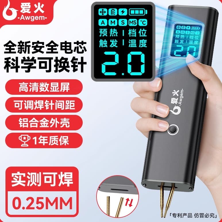 Aihuo Portable Spot Welder Handheld Mini Home Stainless Steel DIY Kit for 18650 Mobile Phone Lithium Battery Nickel Sheets
