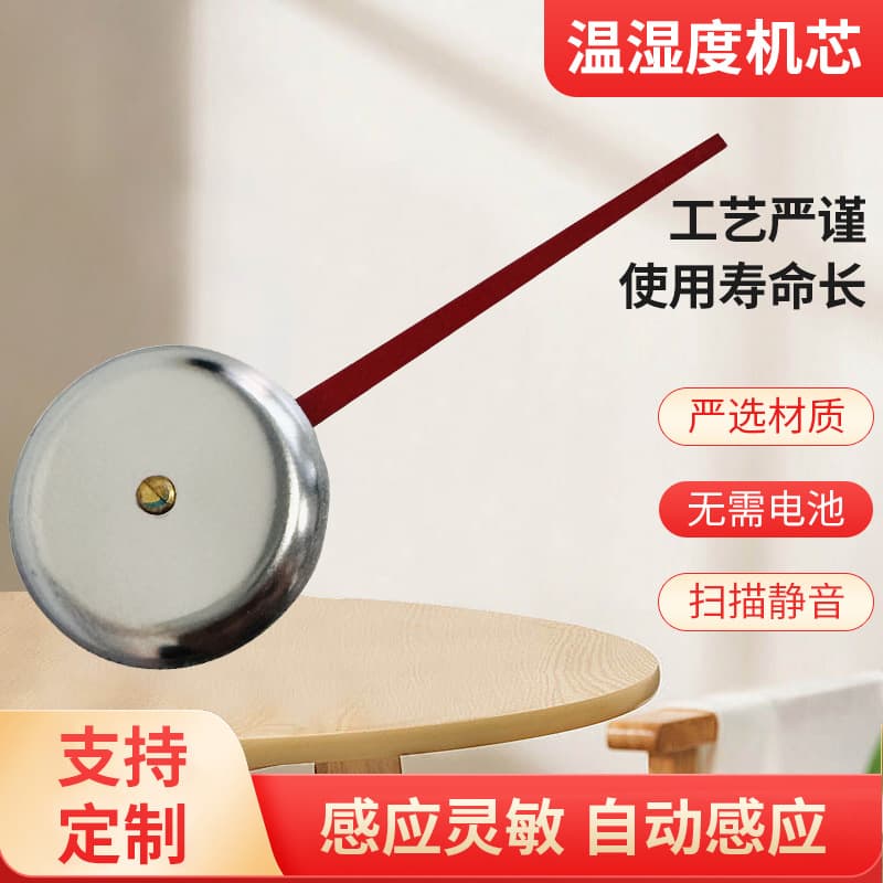 Humidity thermometer movement sweat sauna room thermometer hygrometer accessories pointer temperature and humidity detection movement