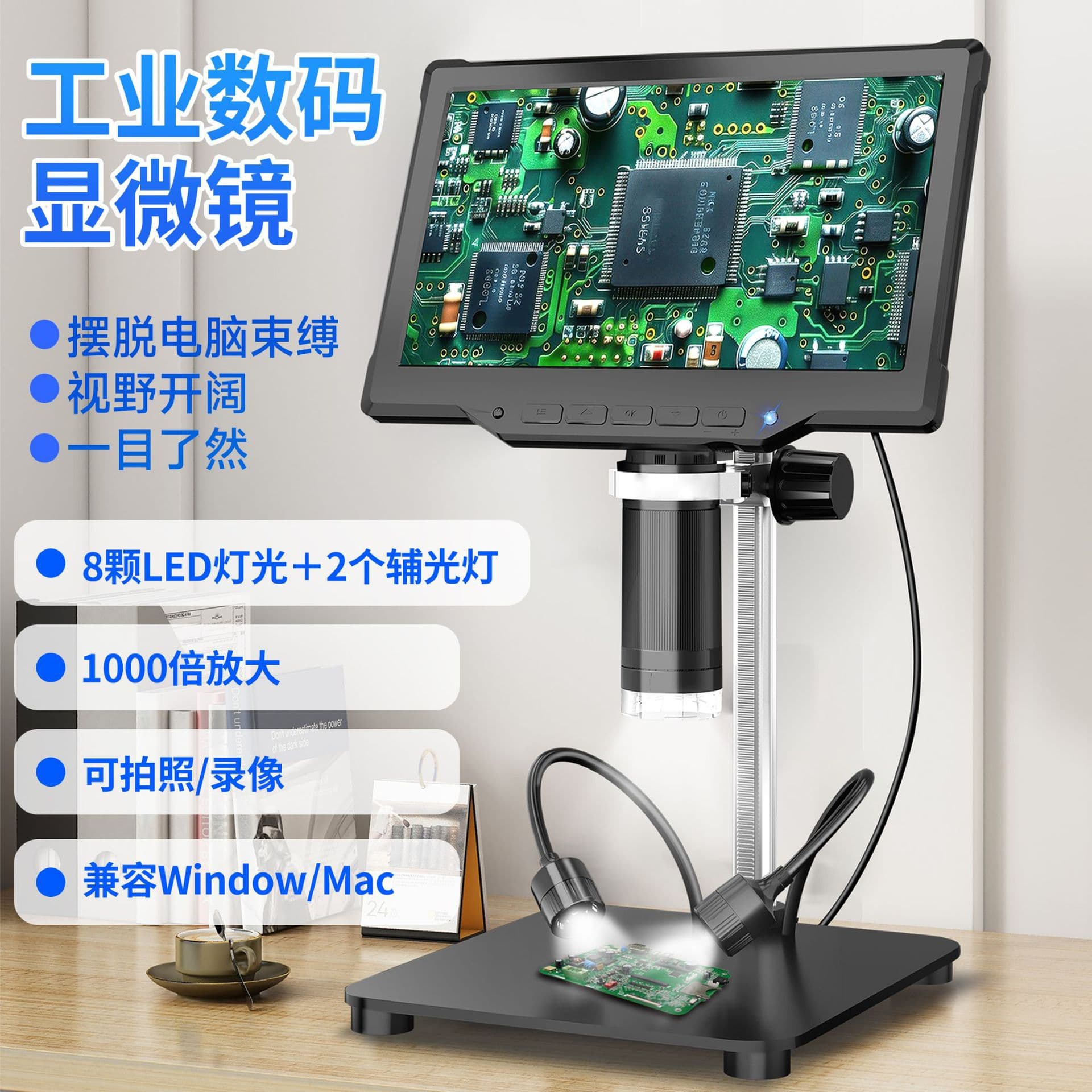 10.1 Inch Screen Digital Microscope Electronic Magnifier for Circuit Board Repair