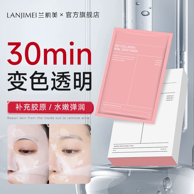 Collagen Sheet Mask Korean Sleep Cross-border Hot-selling Autumn Winter Moisturizing Thinning Split Mask