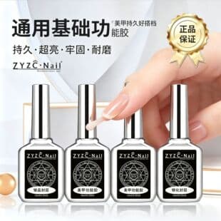 ZYZC True Color Functional Gel Nail Light Therapy Adhesive Reinforcement Gel Balance Liquid Nail Tip Whitening Agent Crystal Top Coat