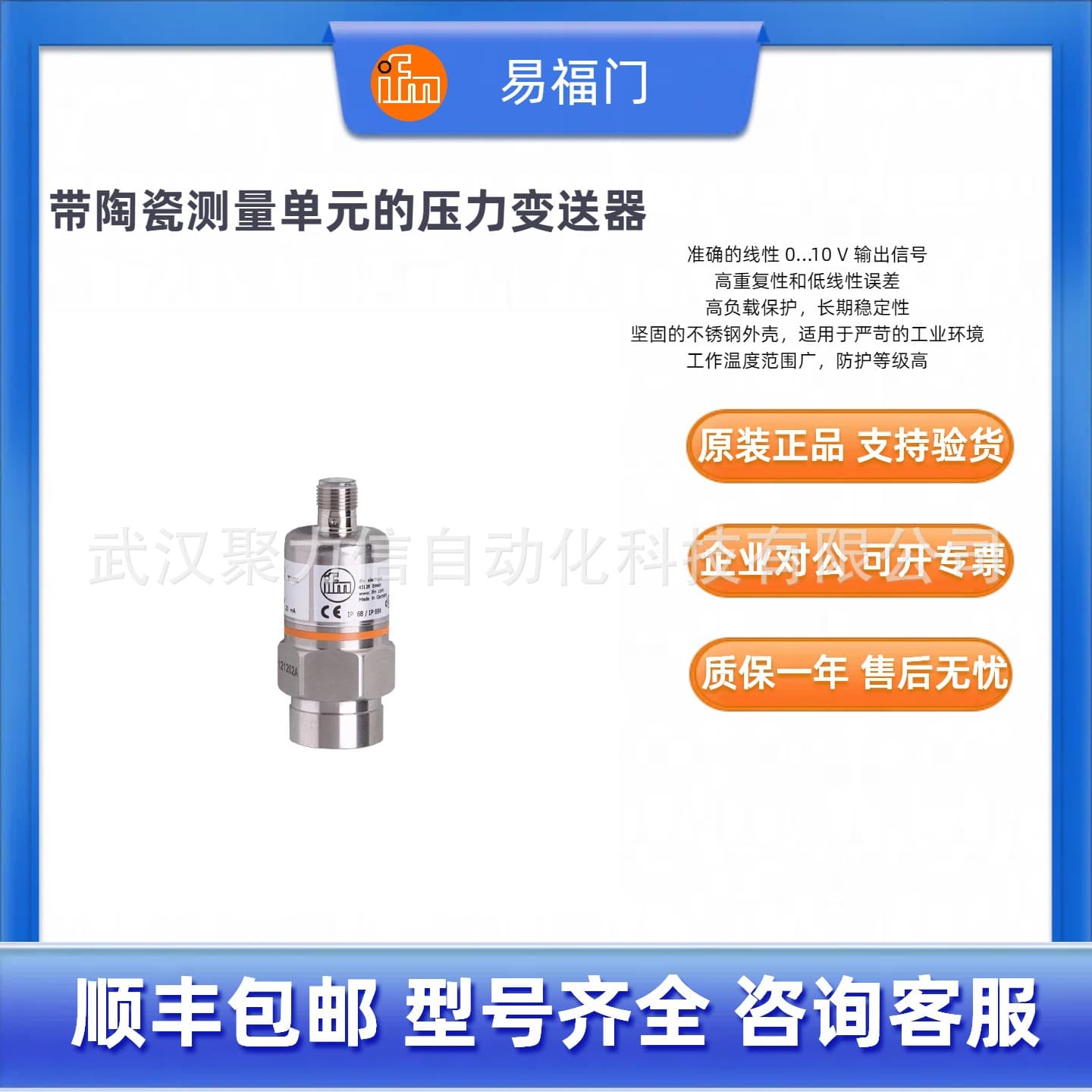 [In Stock] IFM Photoelectric Switch PA9020 PA9027 PF2956