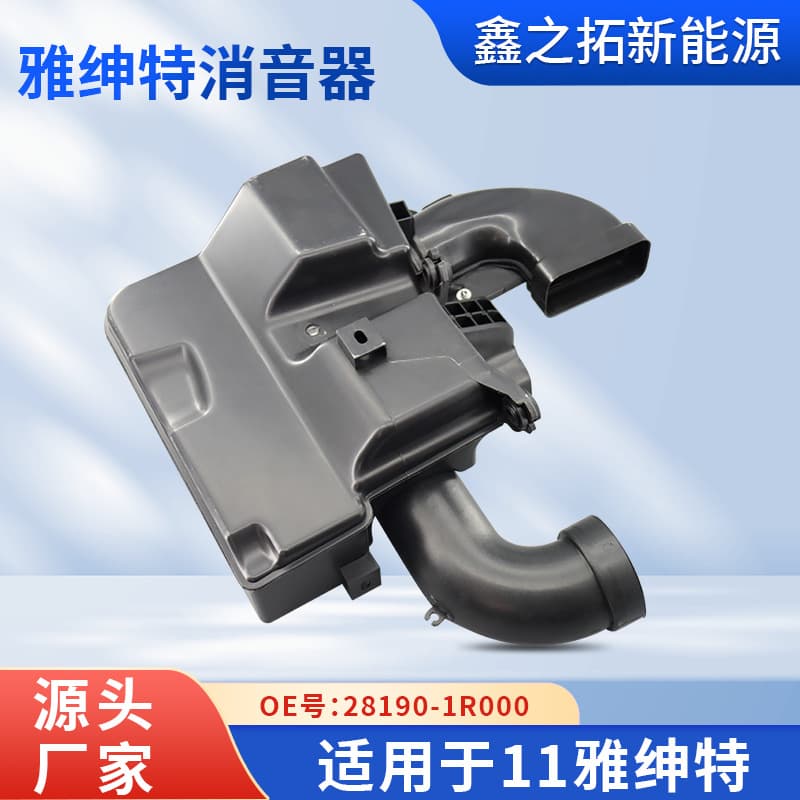 Exhaust Muffler Shell PP Soundproof Cover for Hyundai Accent 2011, Heat-Resistant 281901R000