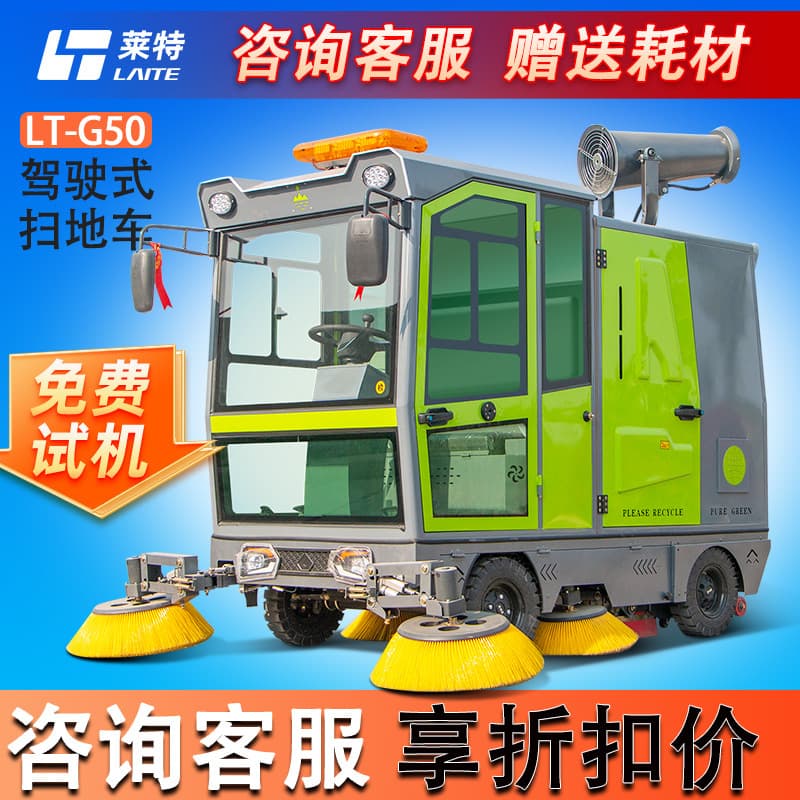 Industrial Sweeper for Factory Workshops, Electric Ride-on Sweeper, Scenic Area Road Cleaning Vehicle
