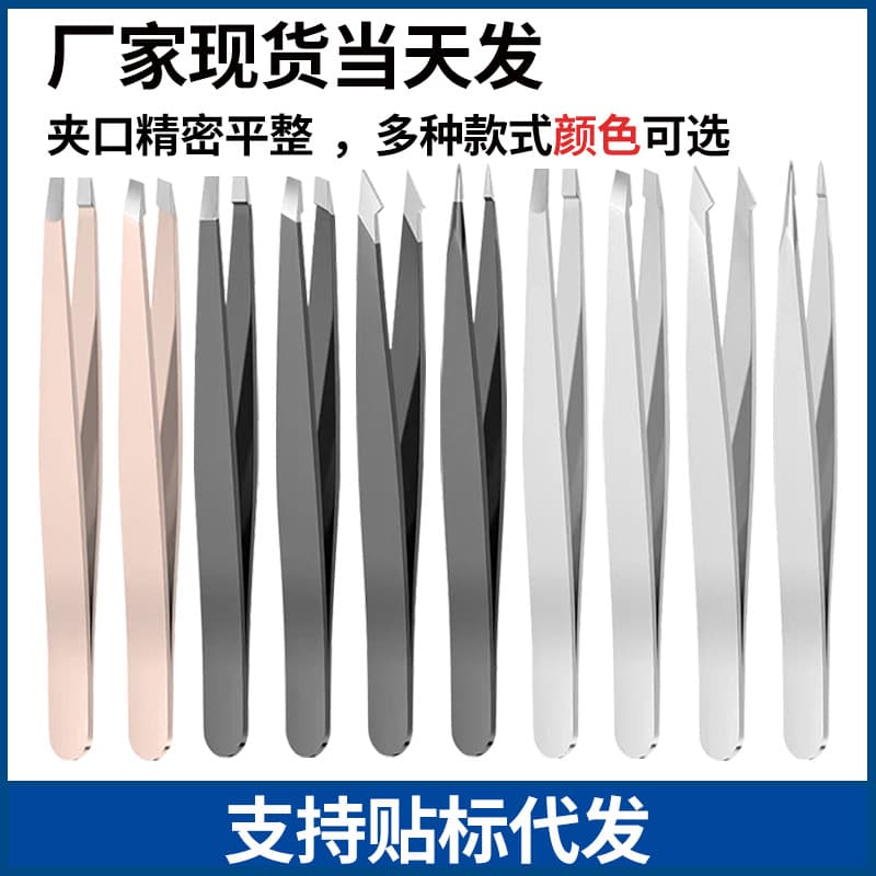 Stainless Steel Eyebrow Trimming Scissors Flat Slanted Mouth Hair Removal Clipper Beard Removal Tool Eyebrow Grooming Tweezers