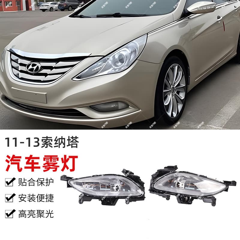 Suitable for Beijing Hyundai 11-13 Sonata Eight Front Fog Lamp Assembly Left and Right Front Bumper Lights