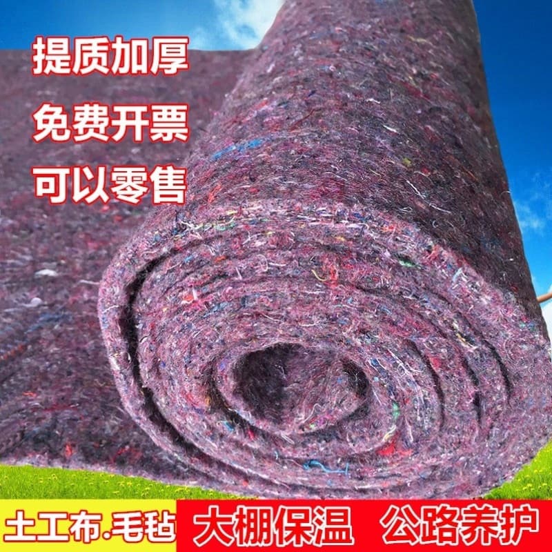 Geotextile greenhouse insulation quilt waterproof felt road cement pavement curing blanket moisture-retaining packaging Leide strain