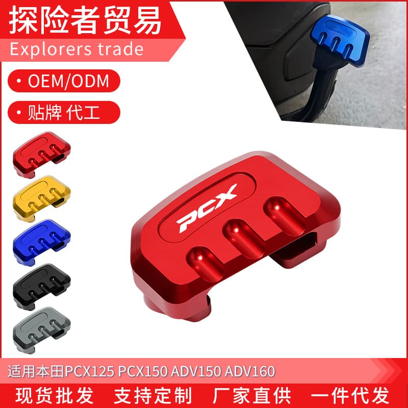 Fit for Honda ADV150 ADV160 PCX125/150 Modified Center Stand Enlarged Foot Pad Kickstand Assist