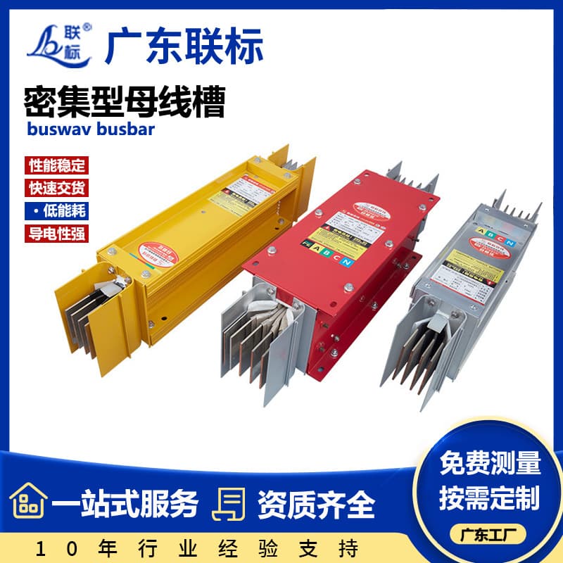 Fire-resistant busway, three-phase four-wire pure copper busbar, fireproof insulated busway, enclosed busway, plug-in busway