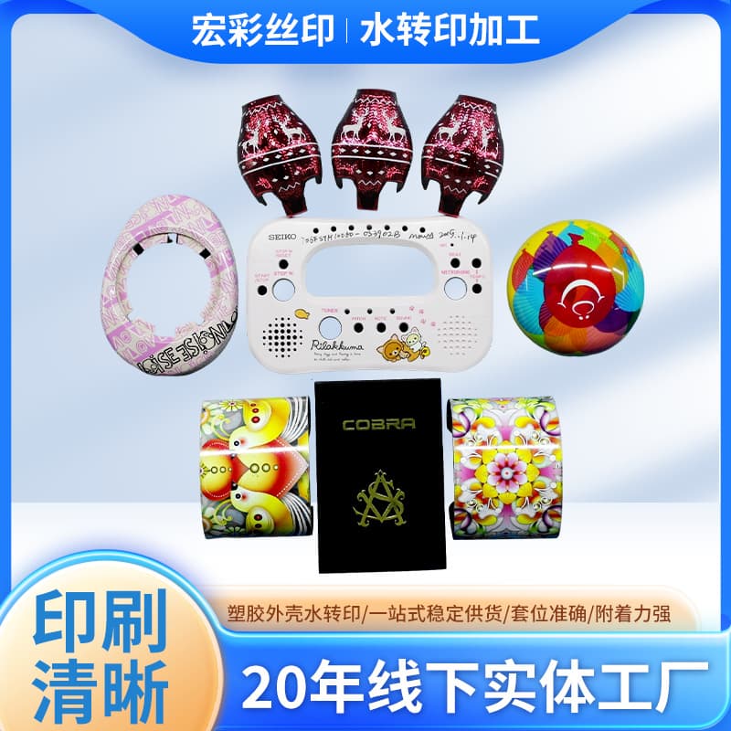 Water transfer and heat transfer processing for safety helmets, fishing gear, rackets, and custom pattern water decals