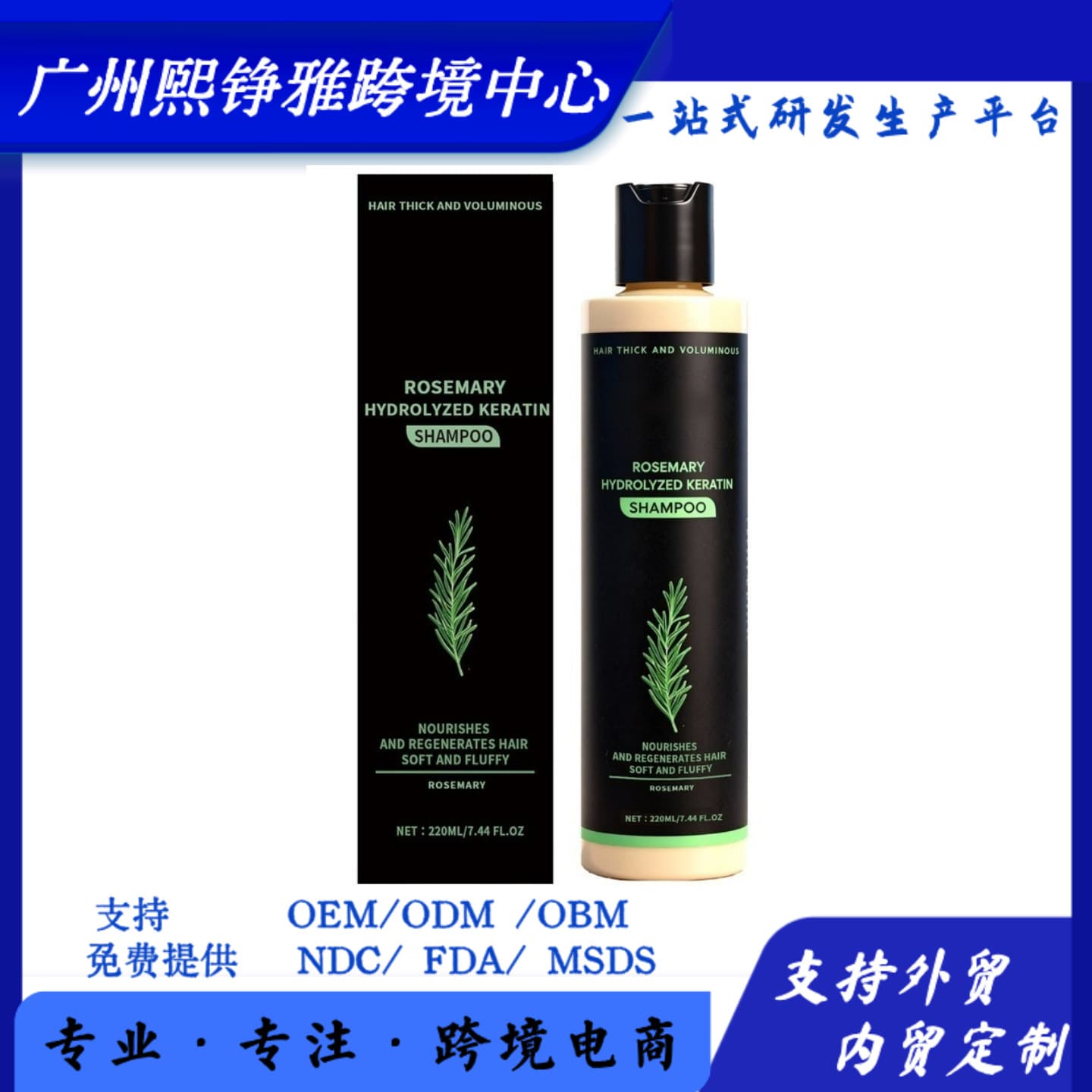 Rosemary Keratin Volumizing Shampoo Gentle Cleansing, Moisturizing, Smoothing, Natural Hair Volume, Hair Care