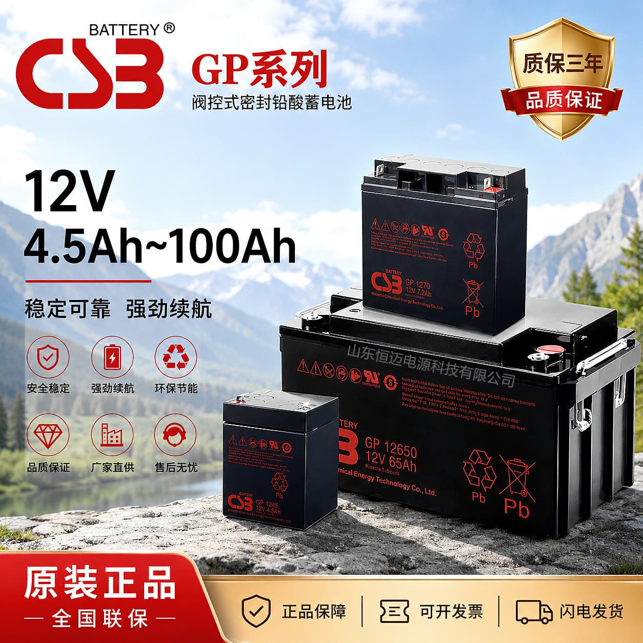 CSB battery GP1272F2/12V7.2AH/12V9AHHR1234W/UPS12360 460F2 UPS