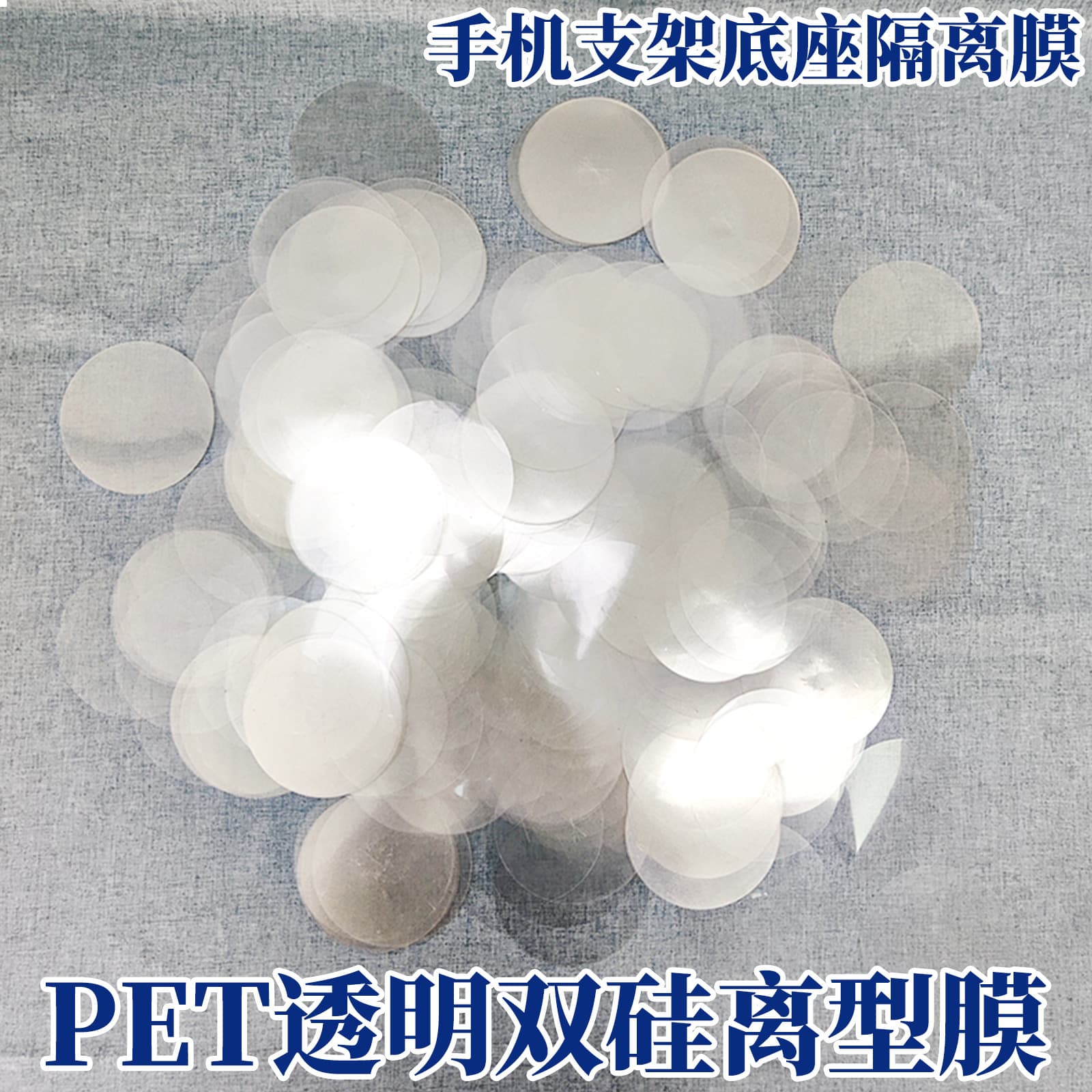 Factory Direct Supply Release Film PET Transparent Round Double-Sided Silicone Release Film Isolation Film Anti-Stick Transparent Release Film In Stock