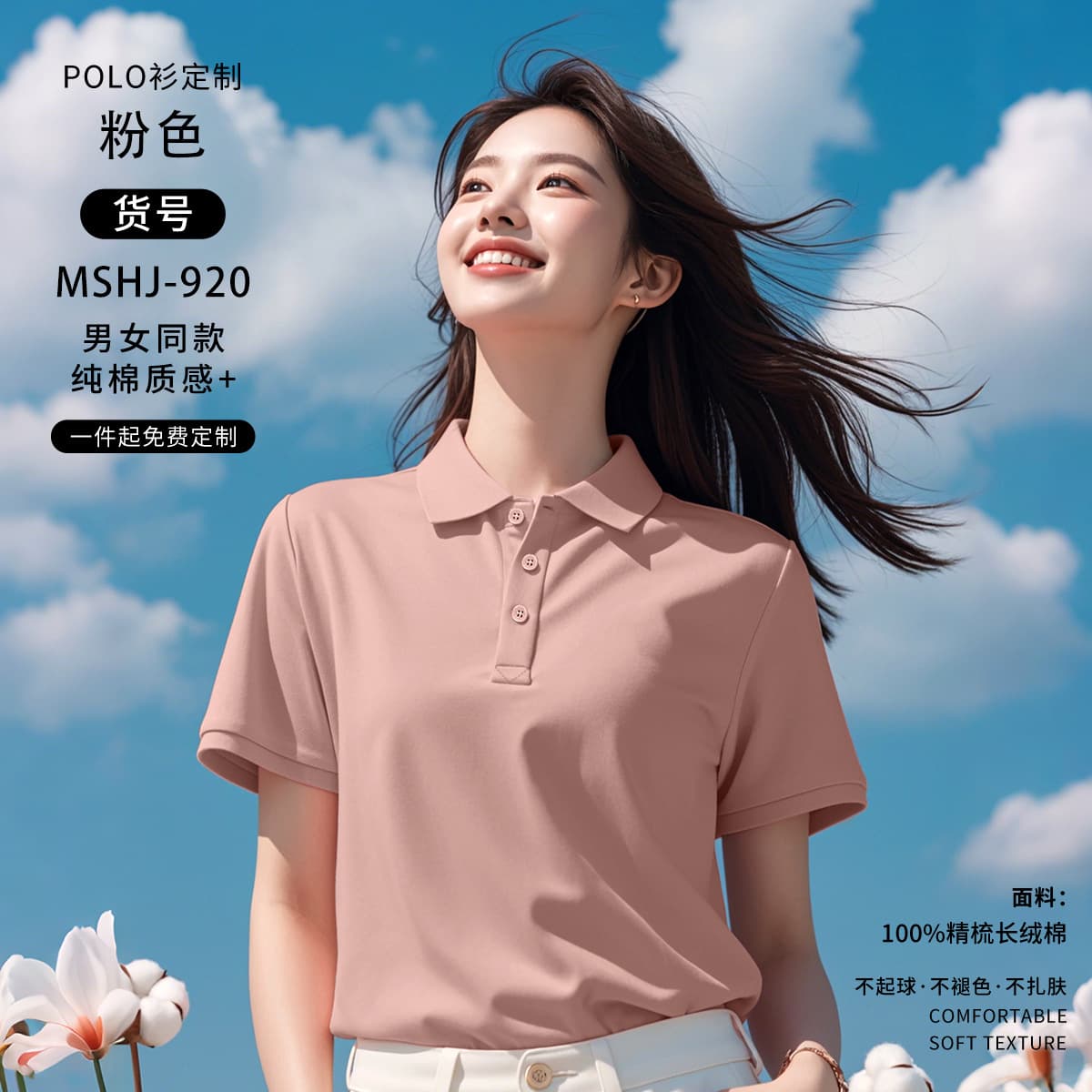 Pink Polo Shirt Workwear T-Shirt Summer Garden Uniform Short Sleeve Employee Team Custom T-Shirt