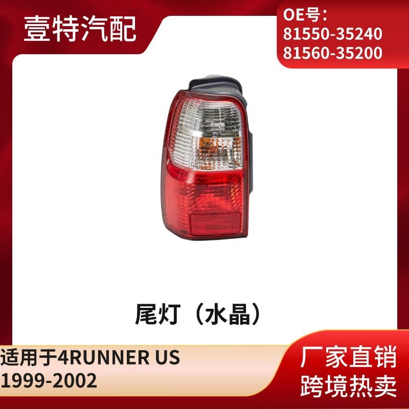 Suitable for Toyota 4Runner 1999-2002 Tail Light (Crystal) 81550-35240 81560-35200