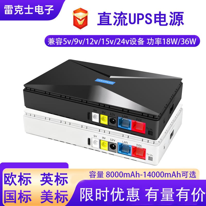 Mini UPS DC Switching Power Supply 12V 15V Lithium Battery Backup Emergency Power Supply for Router Surveillance Mini UPS