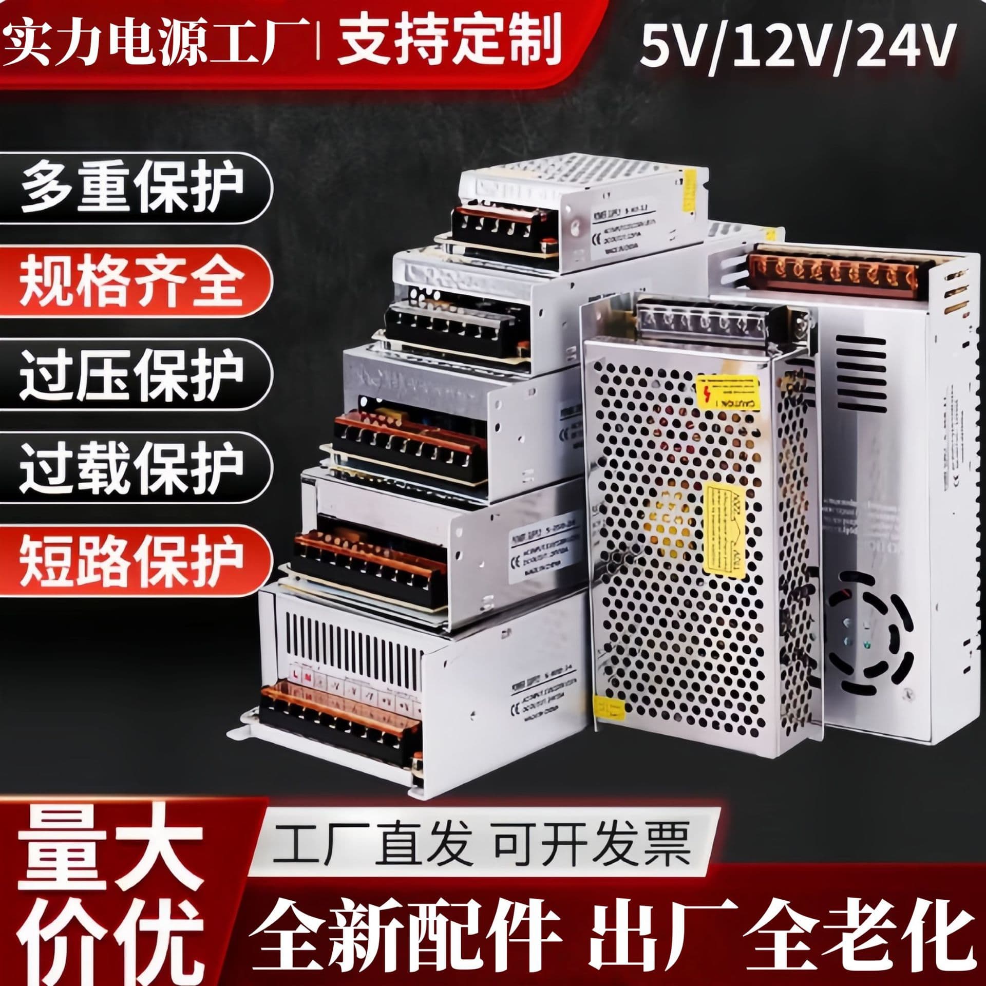 12V Switching Power Supply Converter 24V 20A 220V to 12V LED Strip 10A DC Overvoltage Protection Voltage Regulator