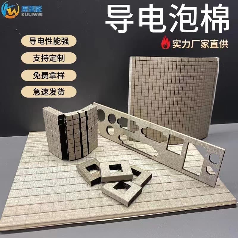 Self-adhesive conductive foam, all-around conductive sponge, conductive cloth, conductive cotton, shockproof electromagnetic shielding, conductive sponge.