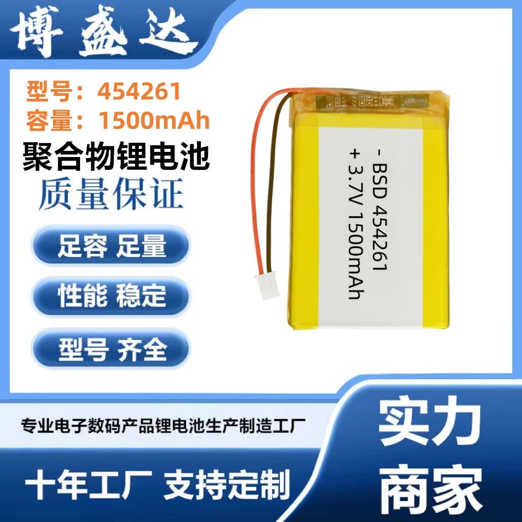 454261 polymer lithium battery 1500mAh fingerprint lock sterilizer early education machine rechargeable battery 3.7V