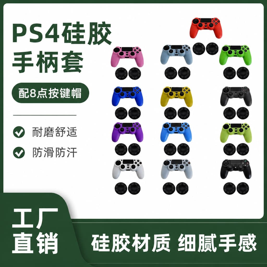 PS4 SLIM/PRO Game Controller Protective Case with Two 8-Point Button Caps PS4 Game Controller Silicone Case
