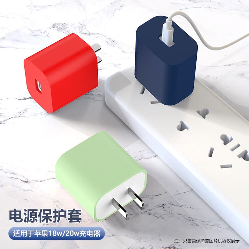 Silicone protective case for Apple 20W charger, iPhone fast charging adapter