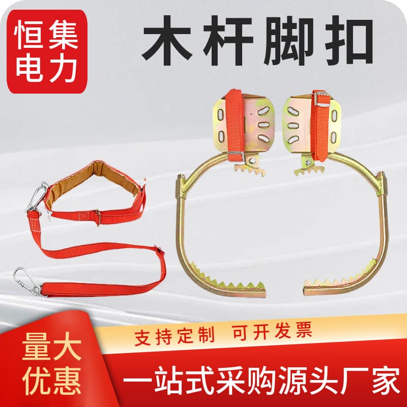 Spot Electrician Wooden Pole Foot Buckle Thickened Telephone Pole Iron Shoes Tree Climbing Tool Telecom Climbing Pole Foot Buckle Tree Climbing God