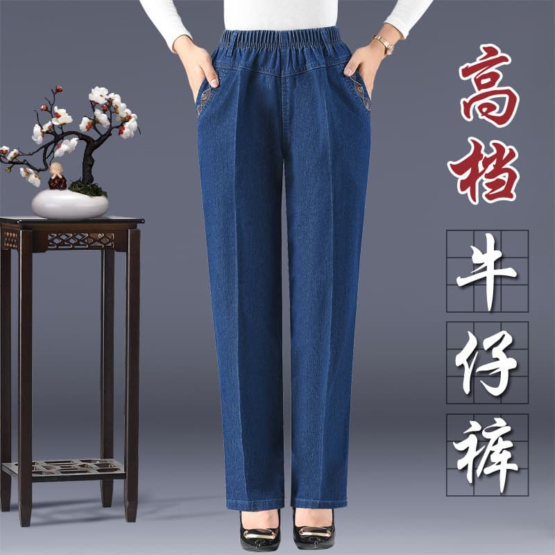 Spring/Autumn Style Middle-Aged Jeans Women New Style Ladies Pants High-Waist Loose Plus Size Casual Straight-Leg Mom Long Pants