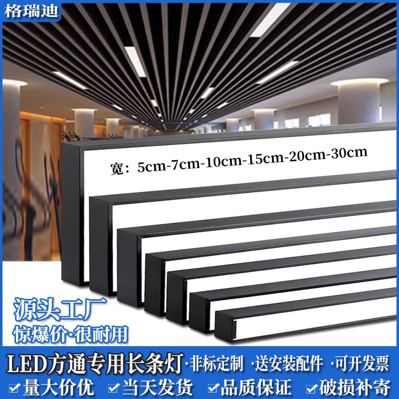 Office LED Strip Light, Supermarket Gym Aluminum Square Tube Ceiling Linear Light, Commercial Office Pendant Light