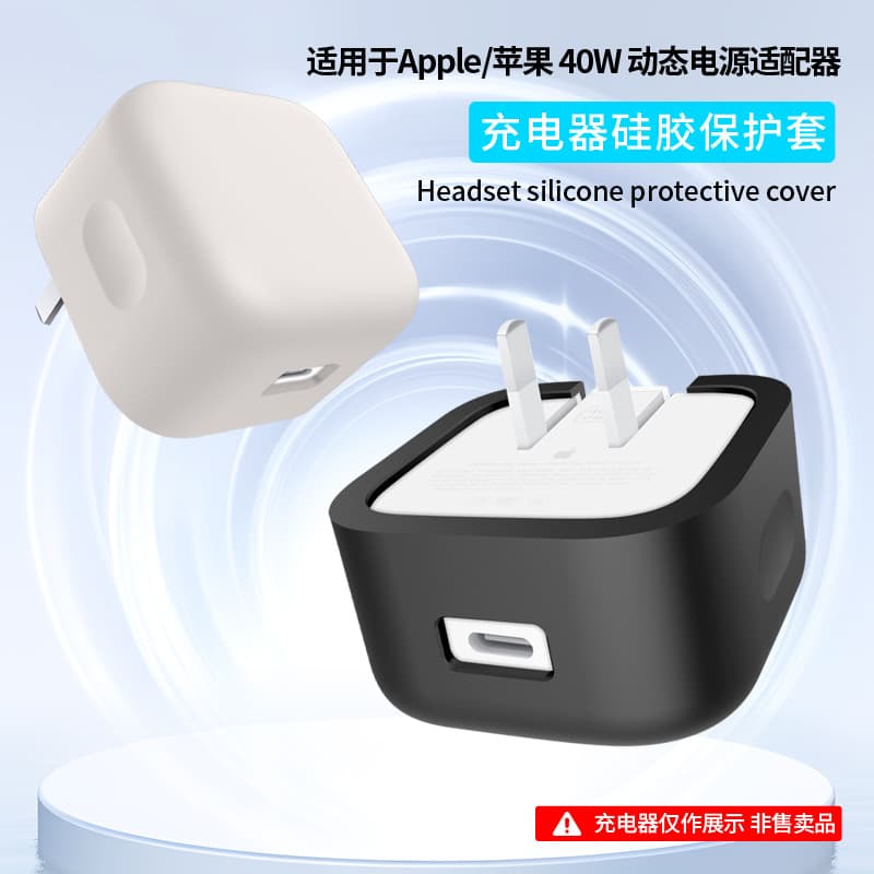 Protective Case for Apple New 40W Dynamic Power Adapter, Full Coverage Anti-Drop and Anti-Scratch Case