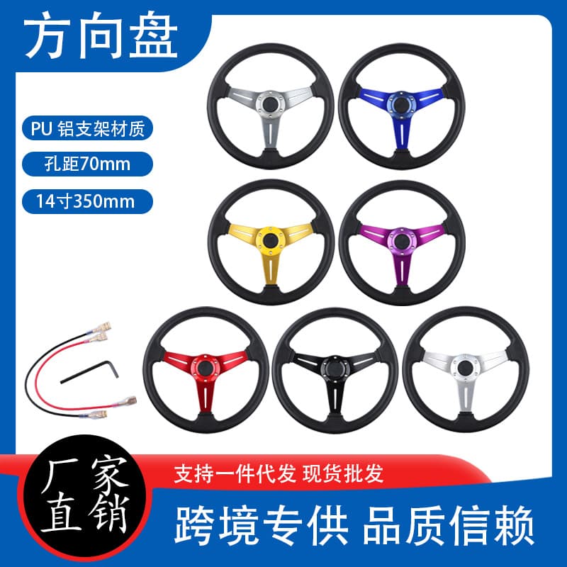 Car Modification PU Steering Wheel Custom Racing Game Karting 14-inch 350mm Cleaning Vehicle Steering Wheel