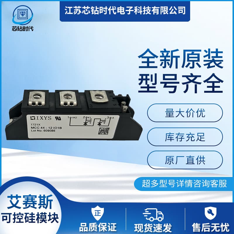 MCC44-16IO1B MCC44-18IO1B IXYS Thyristor Module