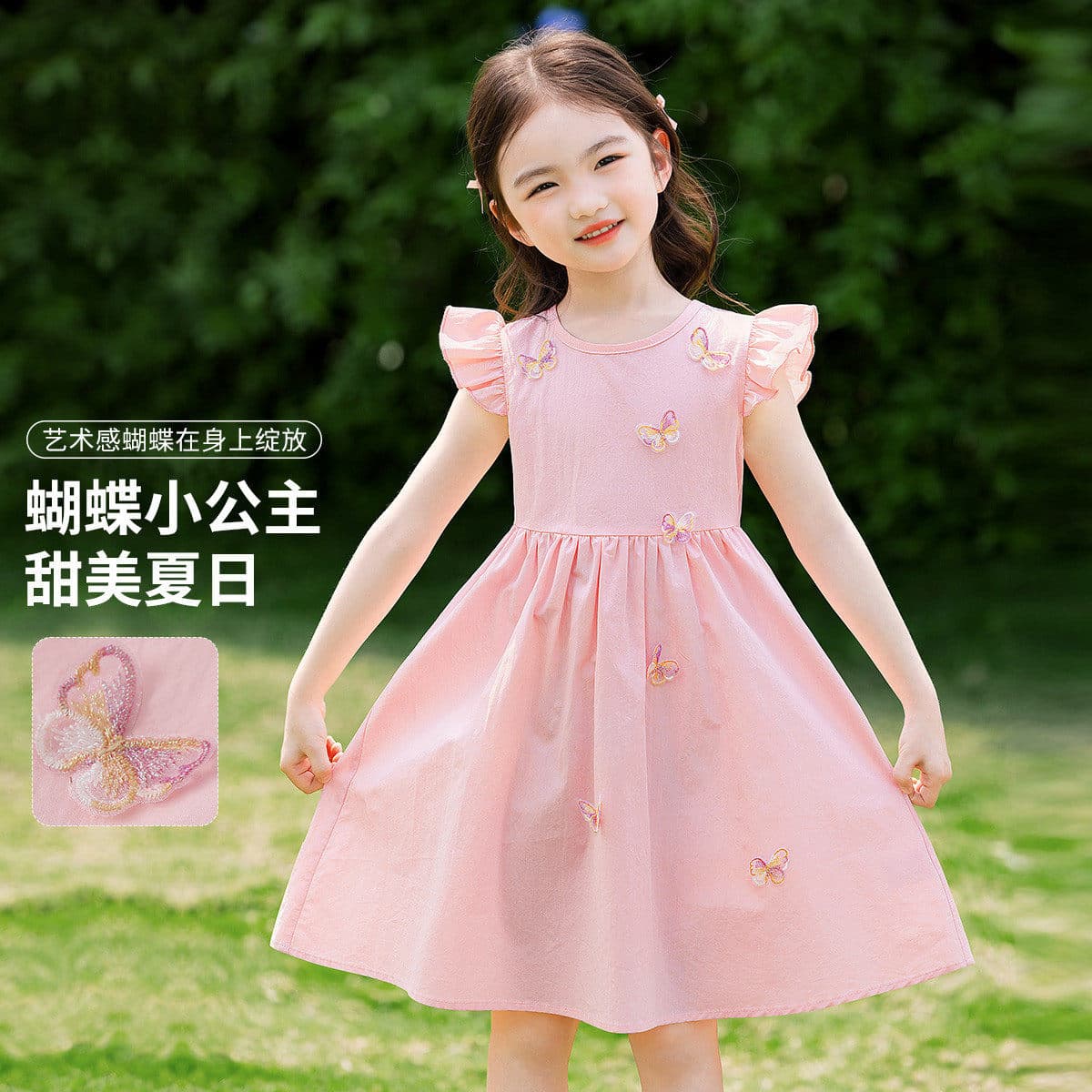 Girls pink butterfly embroidered dress summer new princess dress with small flying sleeves and cotton feel breathable dress