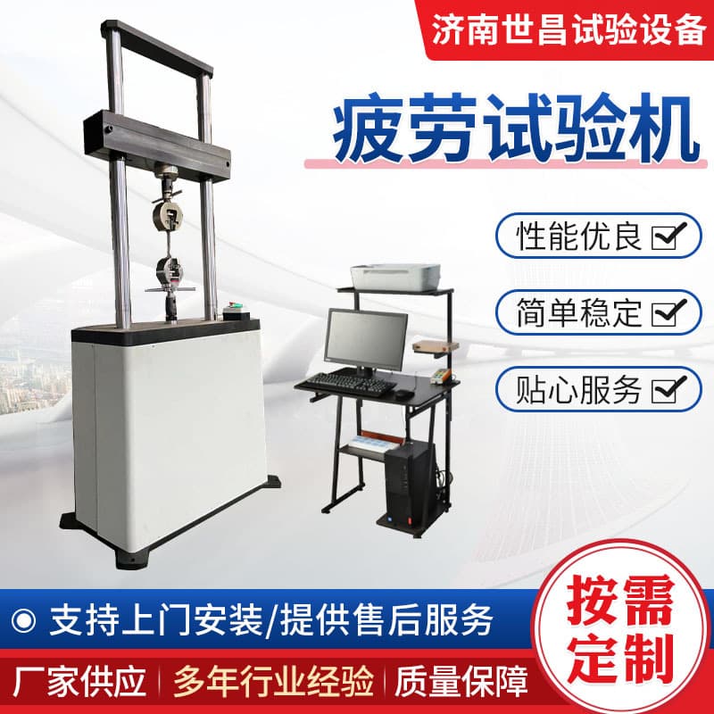 Fatigue Testing Machine Manufacturer 300kN Rubber Plastic Composite Material Rubber Component Dynamic and Static Universal Life Testing Machine