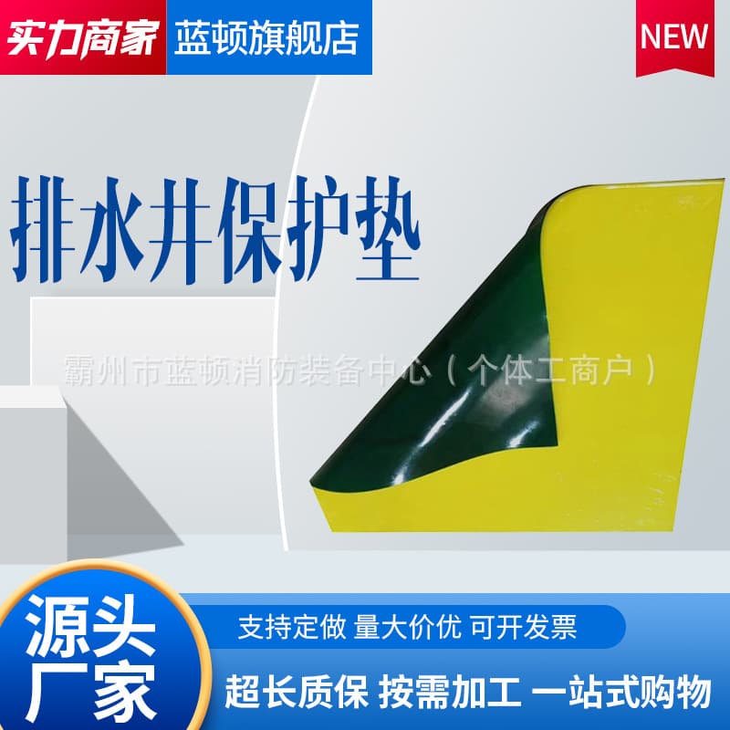 Drainage well protection mat, storm drain containment pad, protective mat for waste liquid wellhead, heavy-duty rubber mat