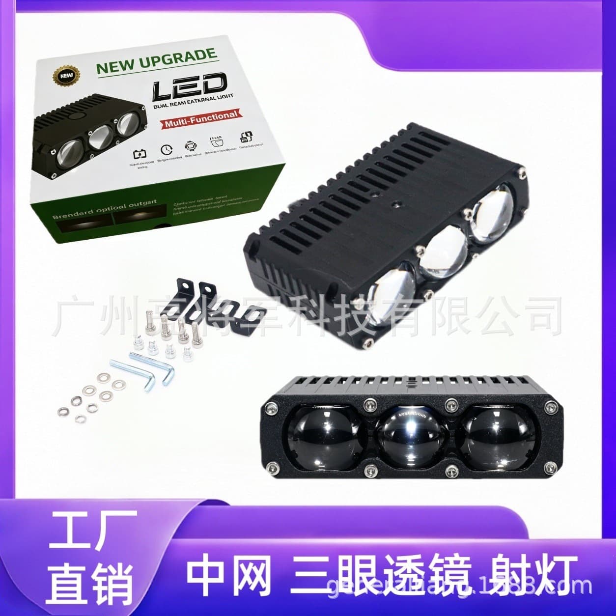 High-brightness Blue Film Mesh Grille Light Dual Lens Cutoff Line Grille Light for Car Motorcycle Electric Vehicle Far Light White-Yellow Dual Color