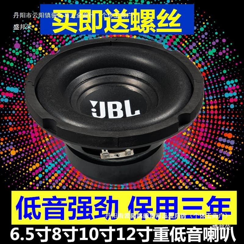 Free shipping. Subwoofer speaker heavy bass woofer speaker