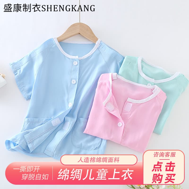 Children's Rayon Pajamas Patient Gown One-Piece Easy to Wear and Remove Nursing Top Fracture Bedridden Nursing Cotton Blouse Top