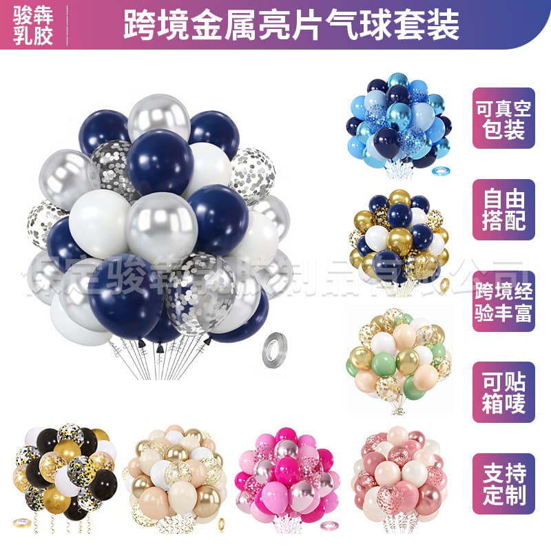Cross border balloon set suitable for graduates day wedding party decoration birthday balloon baby shower balloon set
