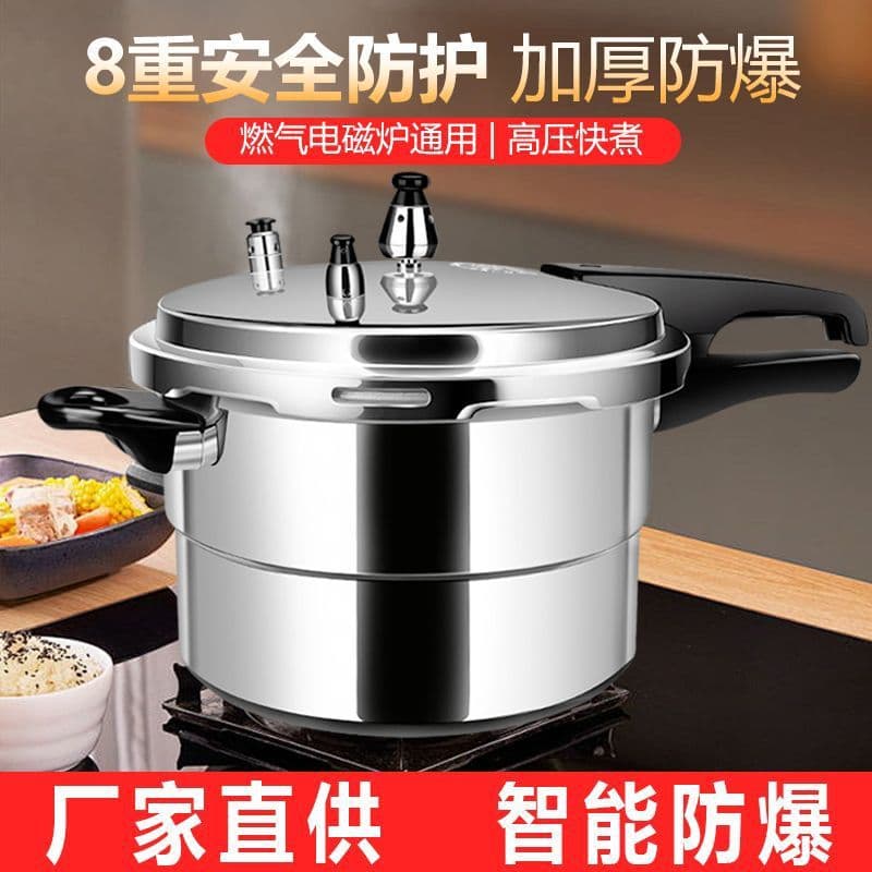 Thickened Explosion-Proof Household Pressure Cooker, Compatible with Open Flame Gas and Induction Cooktops, Commercial and Home Use, Thickened Pressure Cooker