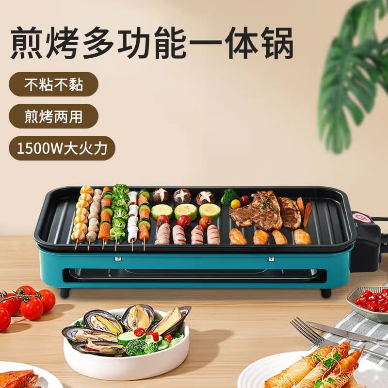 Xianke electric barbecue stove household smokeless electric grill multi-function grill all-in-one skewers machine portable barbecue grill plate