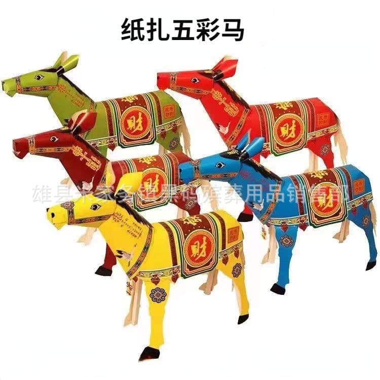 Five-color horse Five-color horse Three-dimensional paper-made semi-finished products Horse-drawn carriage Horse-drawn black code funeral supplies