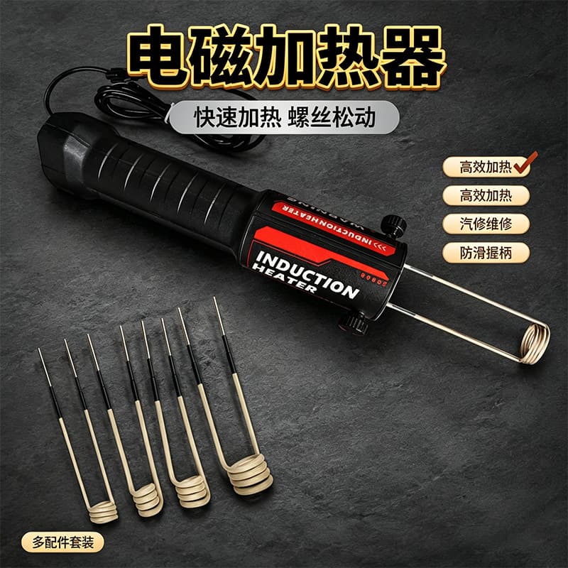 220V/110V small high frequency induction heater handheld electromagnetic heater nut remover bolt gold