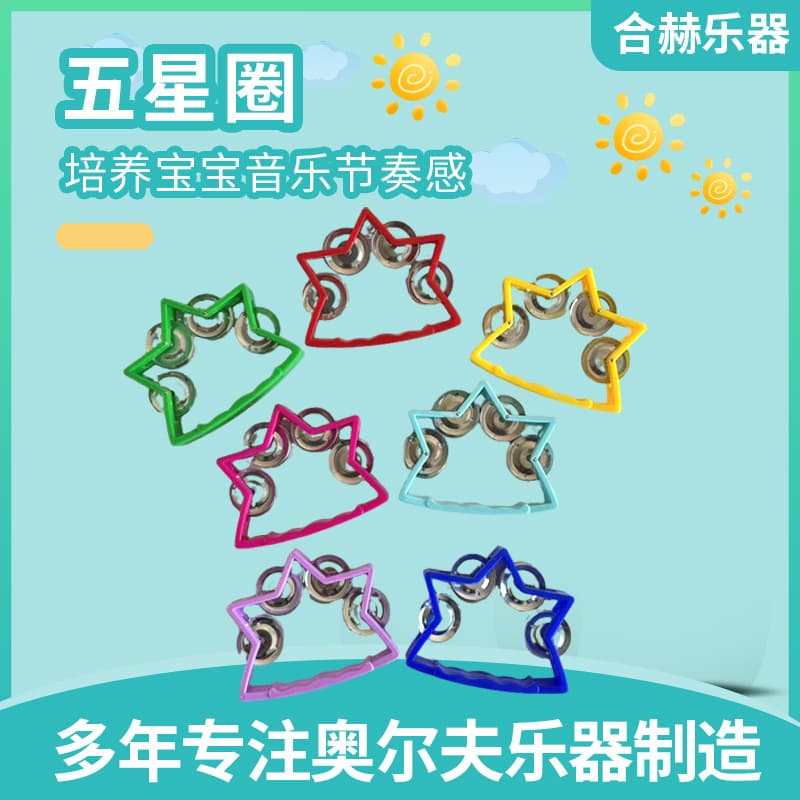 Five-Point Star Hand Clapper Bell, Orff Instrument Early Education Teaching Aid, Children's Stage Performance Accompaniment Prop, Five-Point Star Hand Clapper Ring