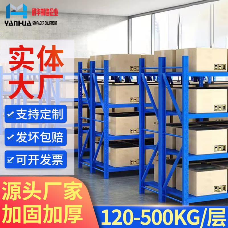 Wholesale of Light, Medium, Heavy-Duty Four-Tier Iron Shelving for Storage, Logistics Warehouses, and Display